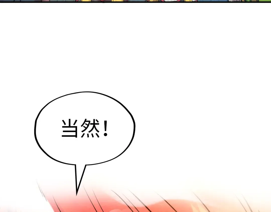 第93话 惊人推测 第116页