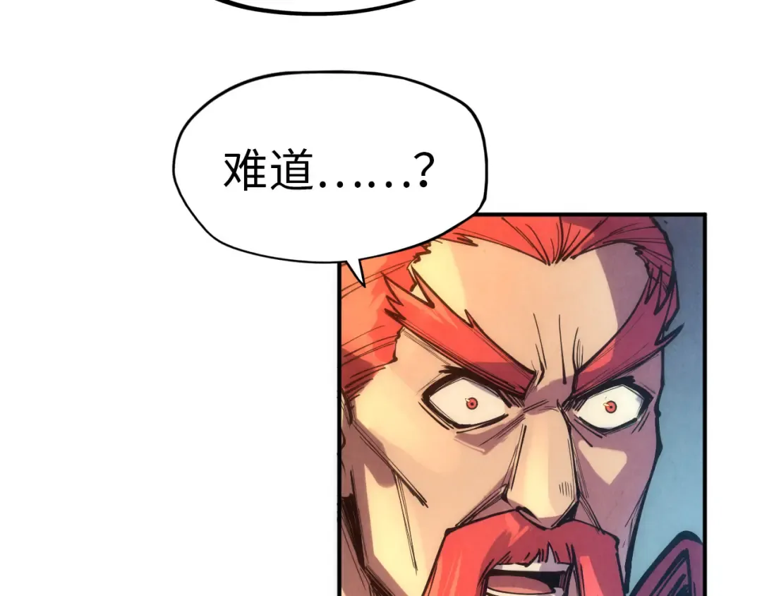 第93话 惊人推测 第119页