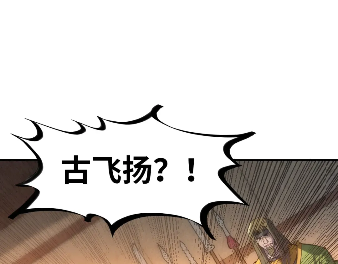 第94话 一路发财 第5页