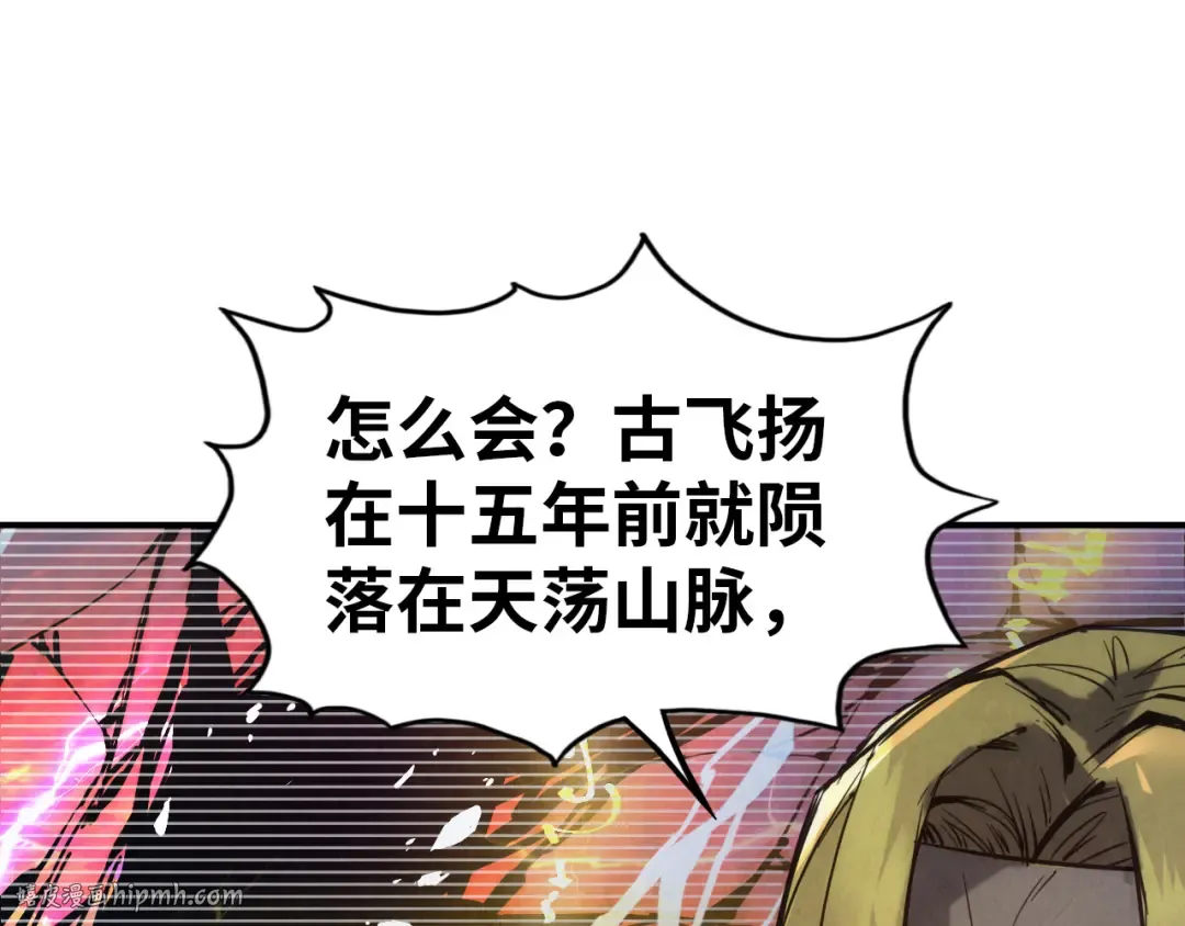 第94话 一路发财 第8页