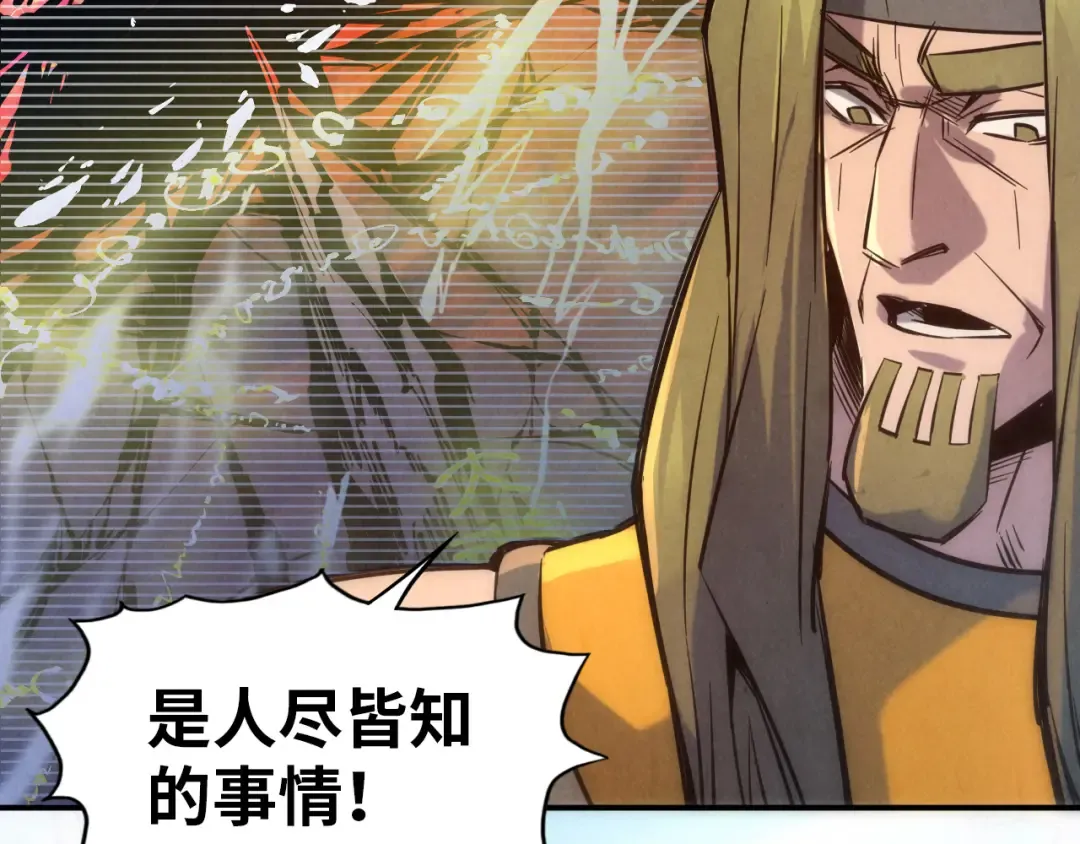 第94话 一路发财 第9页