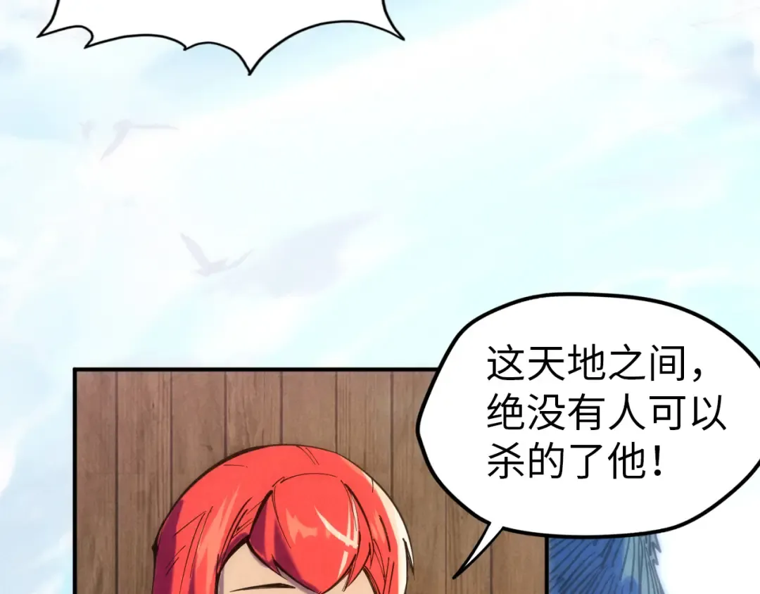 第94话 一路发财 第10页