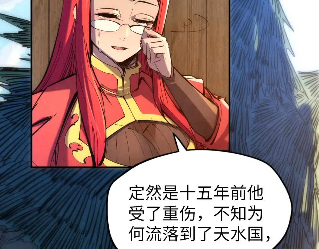 第94话 一路发财 第11页