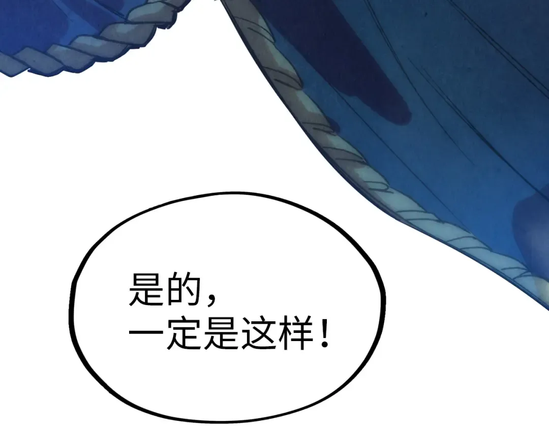 第94话 一路发财 第14页