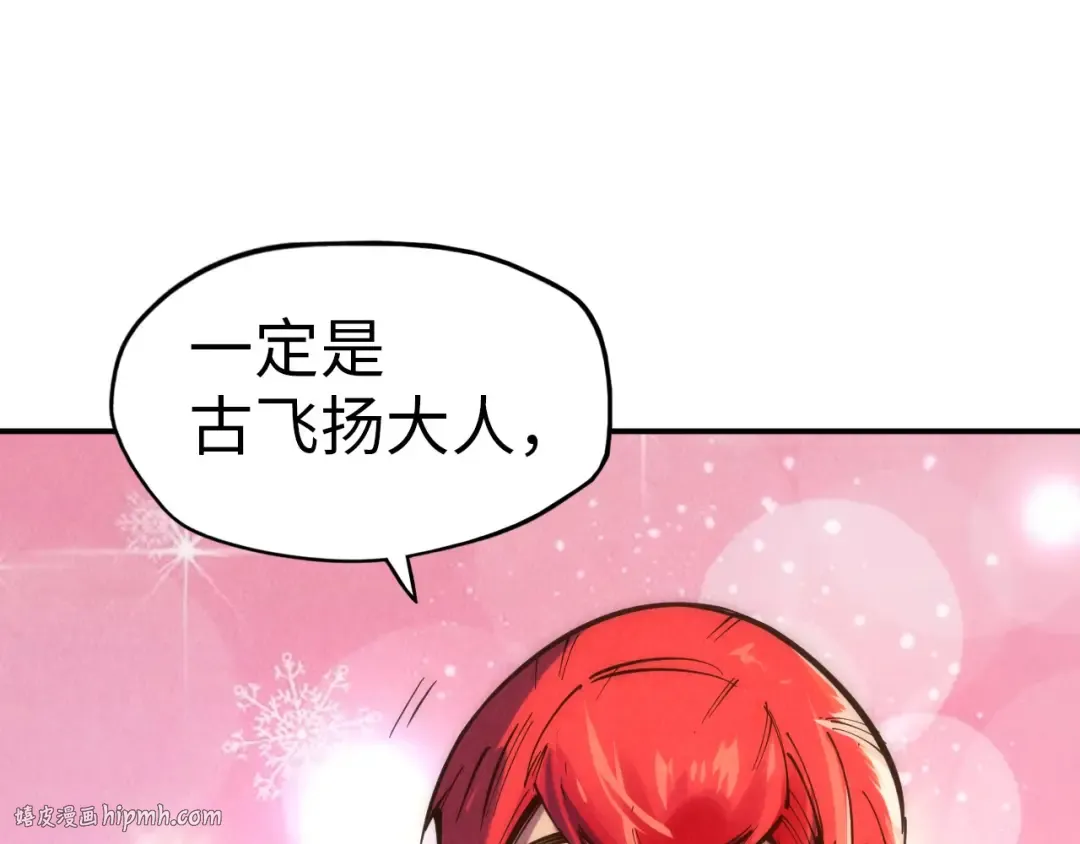 第94话 一路发财 第16页