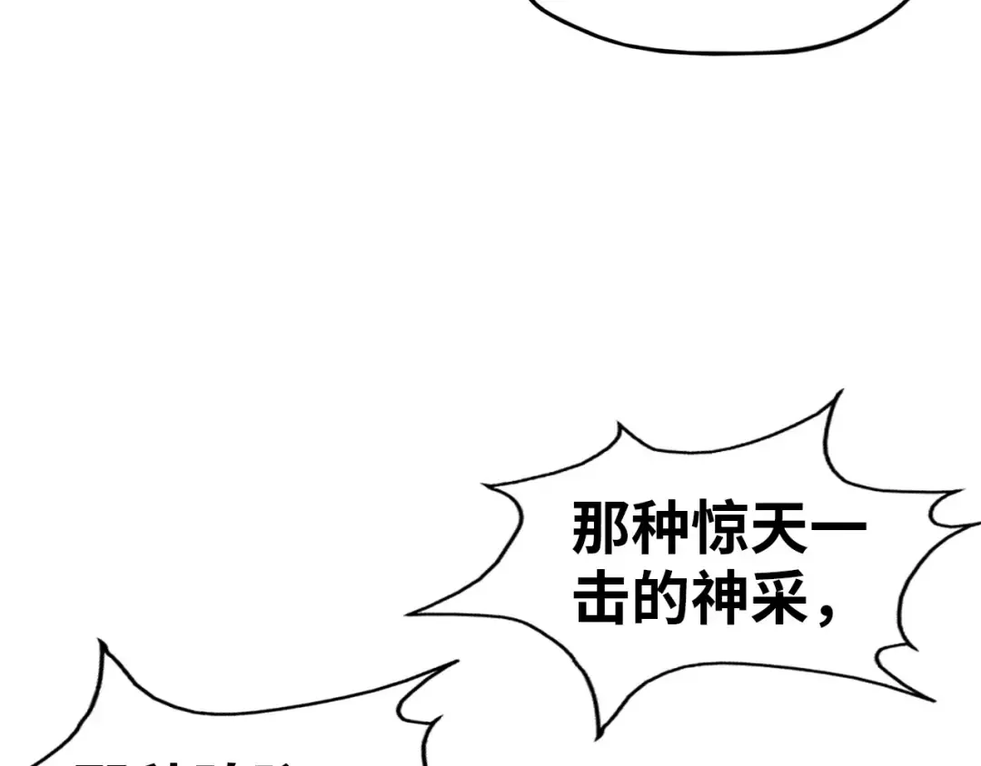 第94话 一路发财 第18页