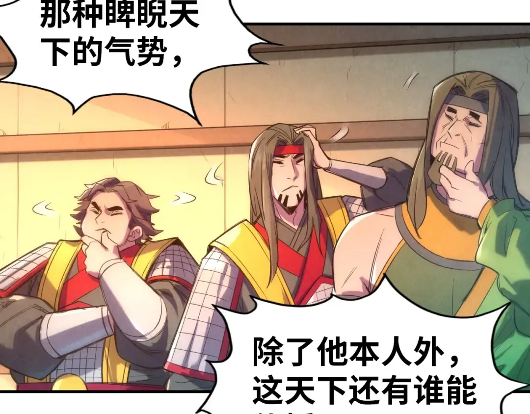 第94话 一路发财 第19页