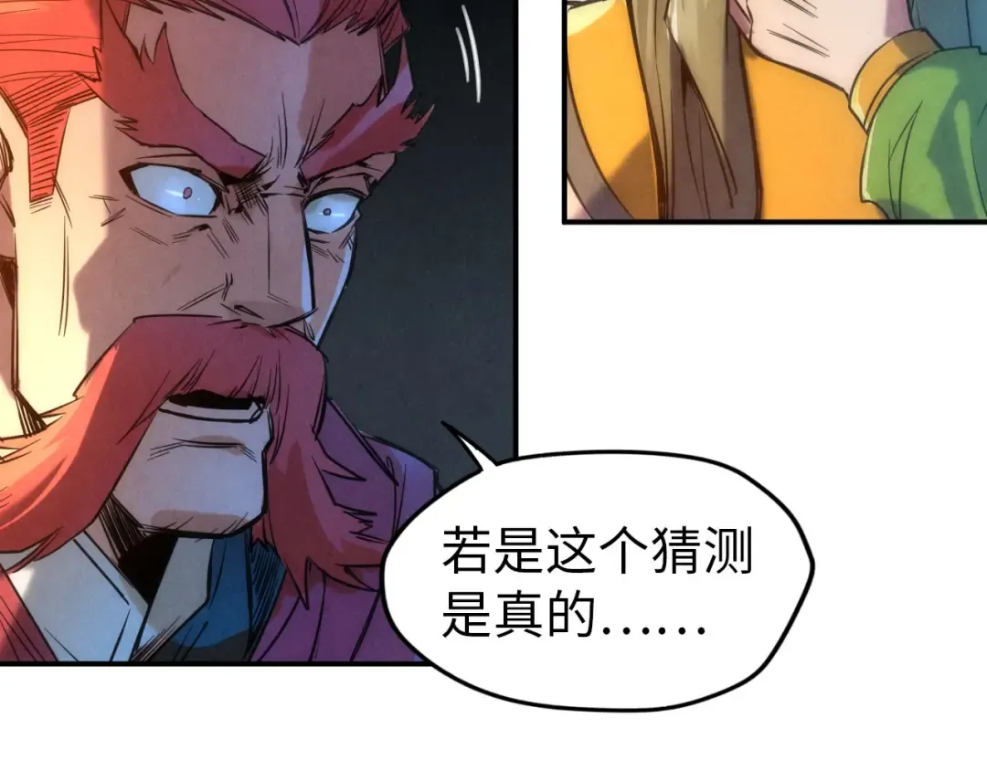 第94话 一路发财 第23页