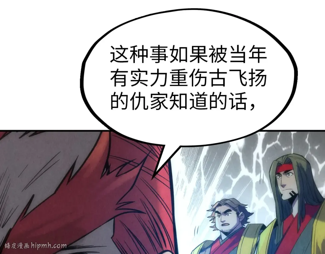 第94话 一路发财 第24页