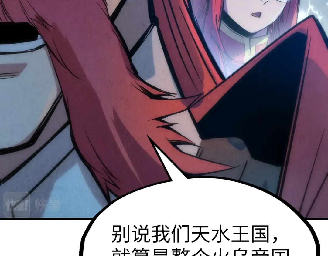第94话 一路发财 第26页