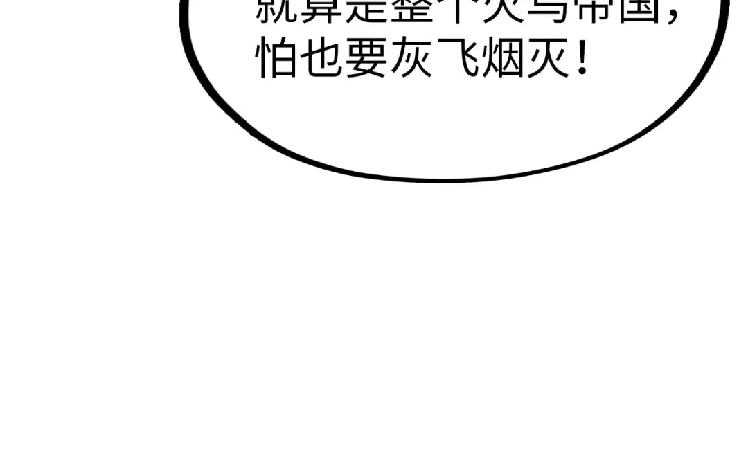 第94话 一路发财 第27页