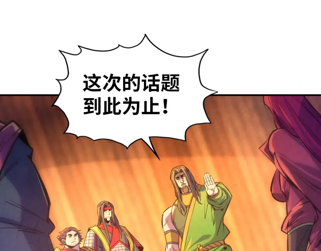 第94话 一路发财 第28页