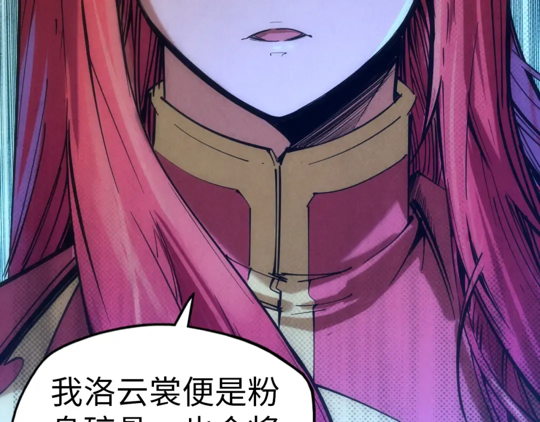 第94话 一路发财 第31页