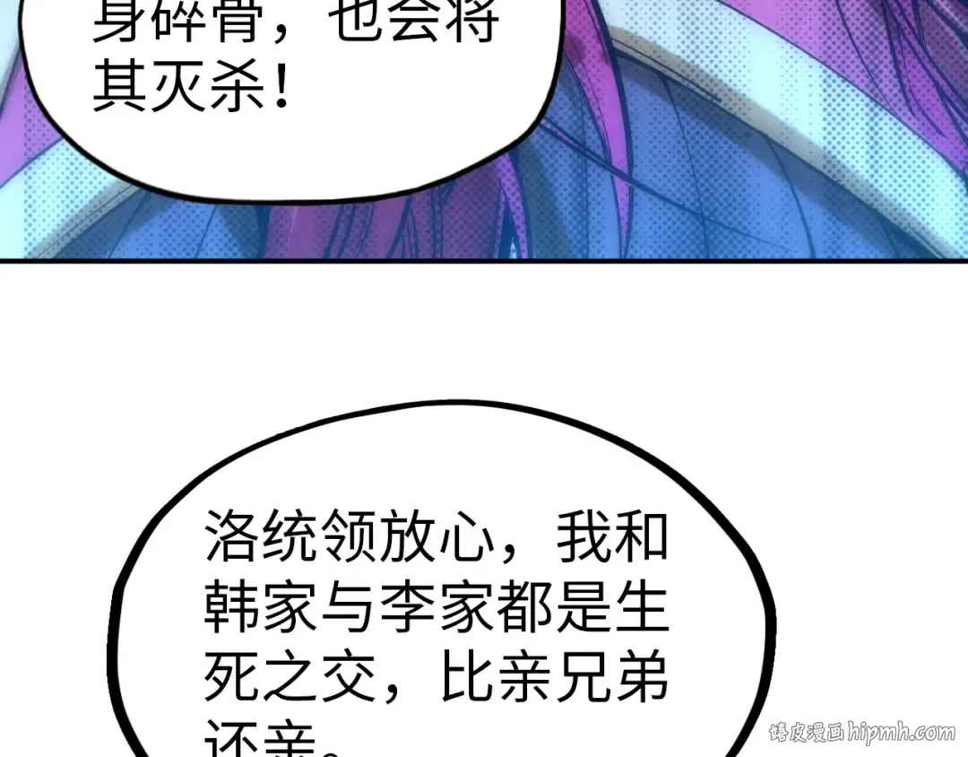 第94话 一路发财 第32页