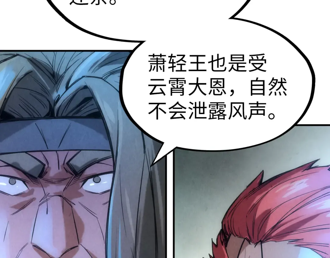 第94话 一路发财 第33页