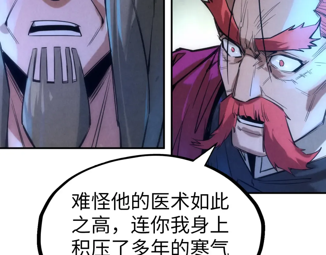 第94话 一路发财 第34页