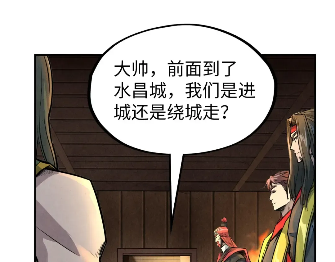 第94话 一路发财 第37页