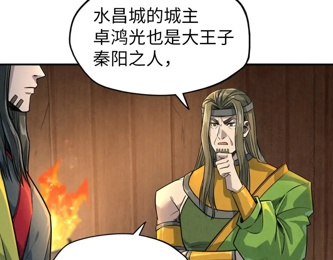 第94话 一路发财 第39页