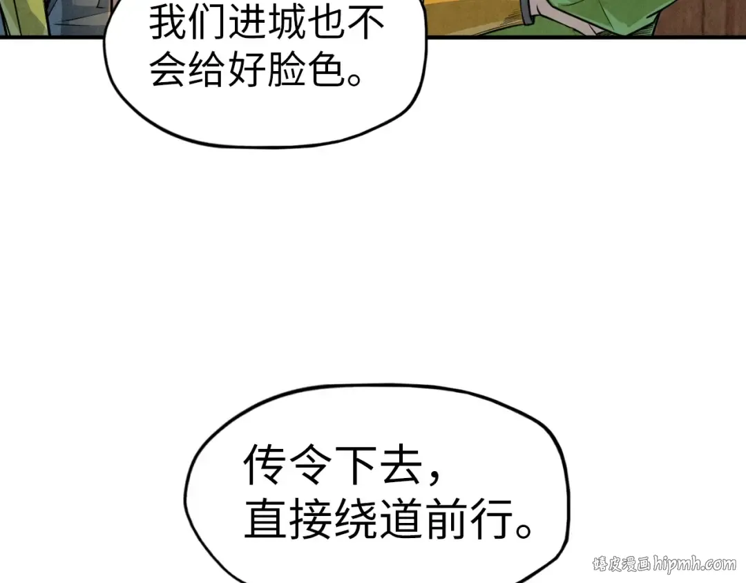 第94话 一路发财 第40页
