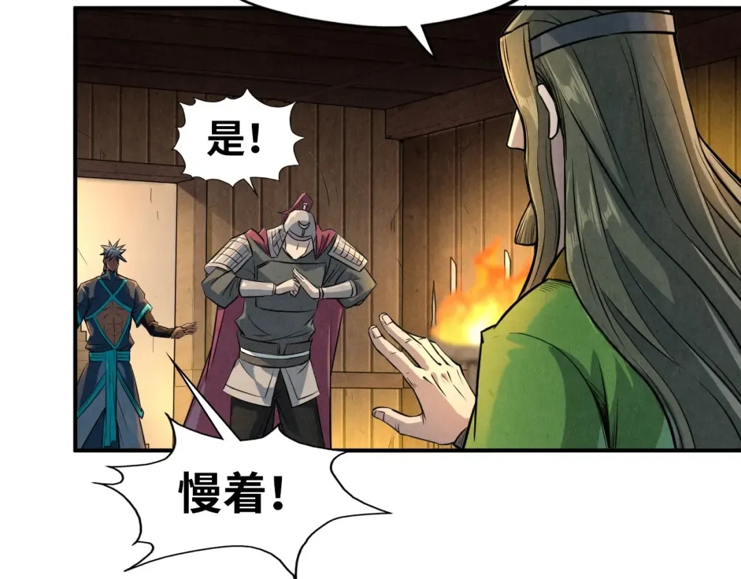 第94话 一路发财 第41页