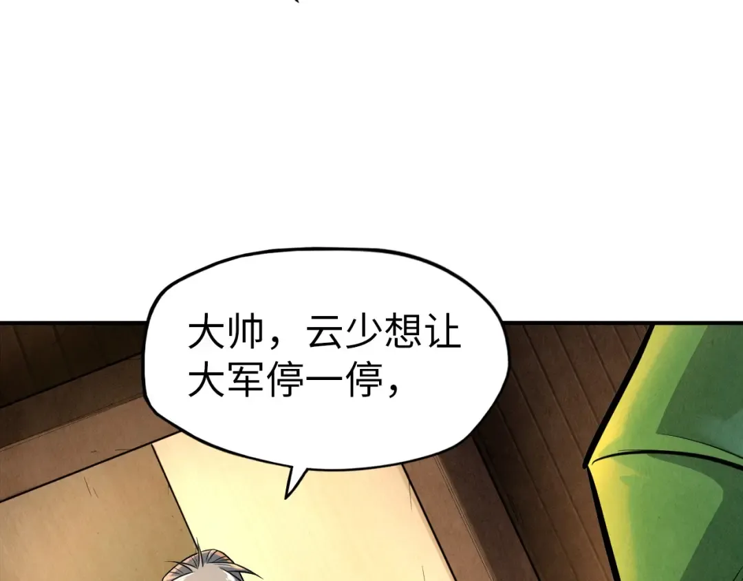 第94话 一路发财 第42页