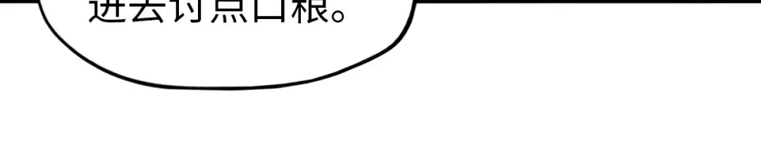 第94话 一路发财 第44页