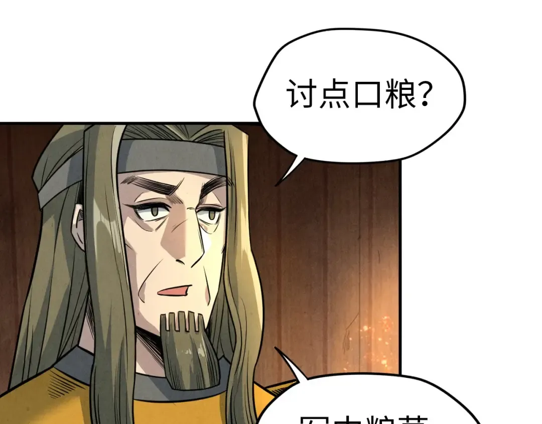第94话 一路发财 第45页