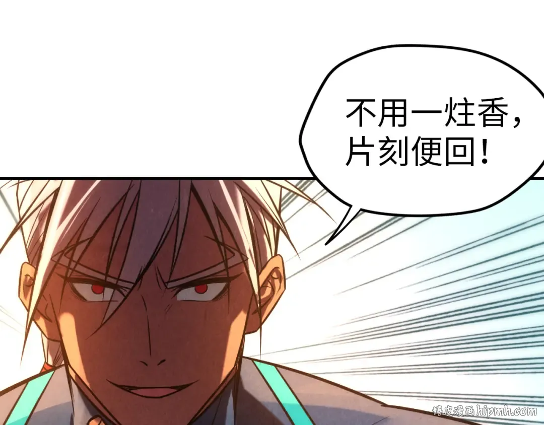 第94话 一路发财 第56页