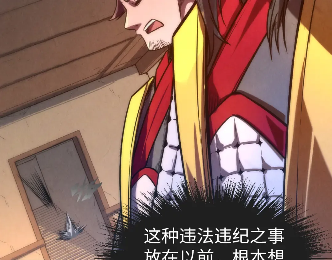第94话 一路发财 第59页