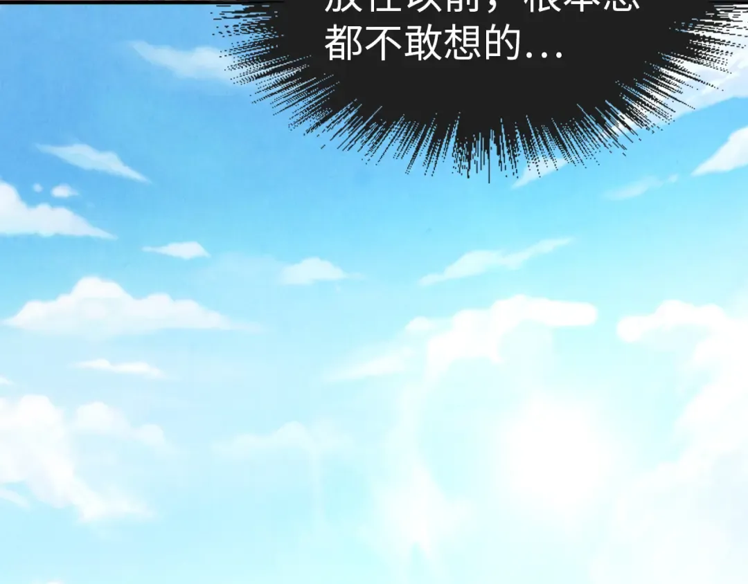 第94话 一路发财 第60页