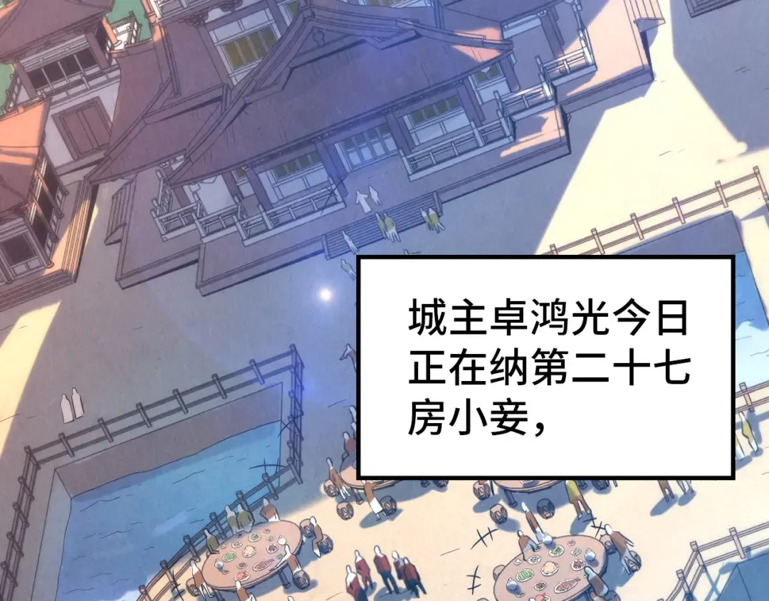 第94话 一路发财 第62页