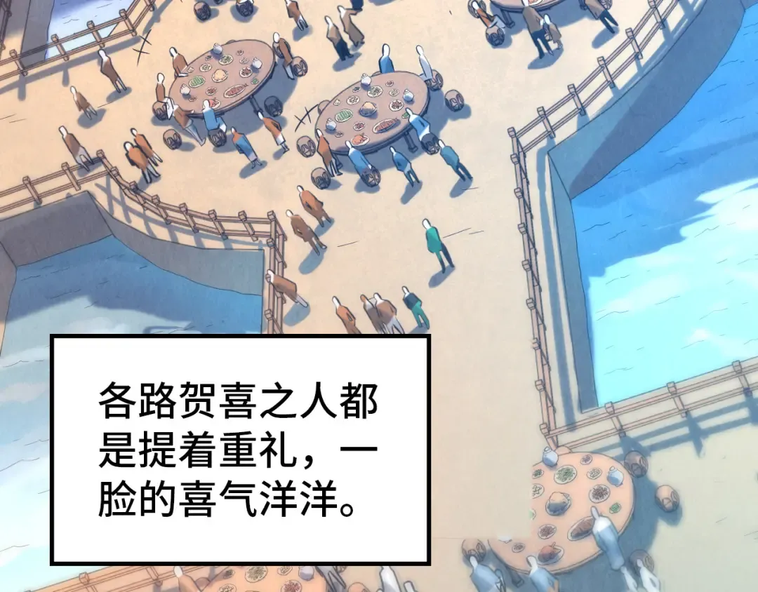 第94话 一路发财 第63页
