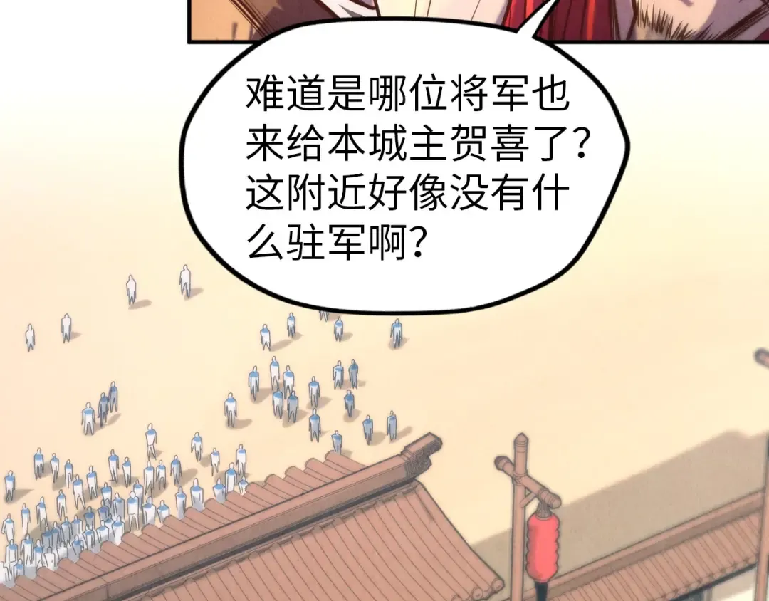 第94话 一路发财 第69页