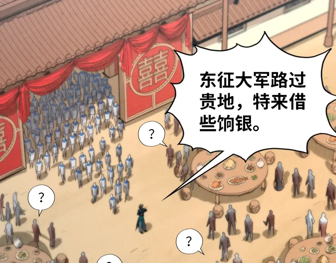 第94话 一路发财 第70页