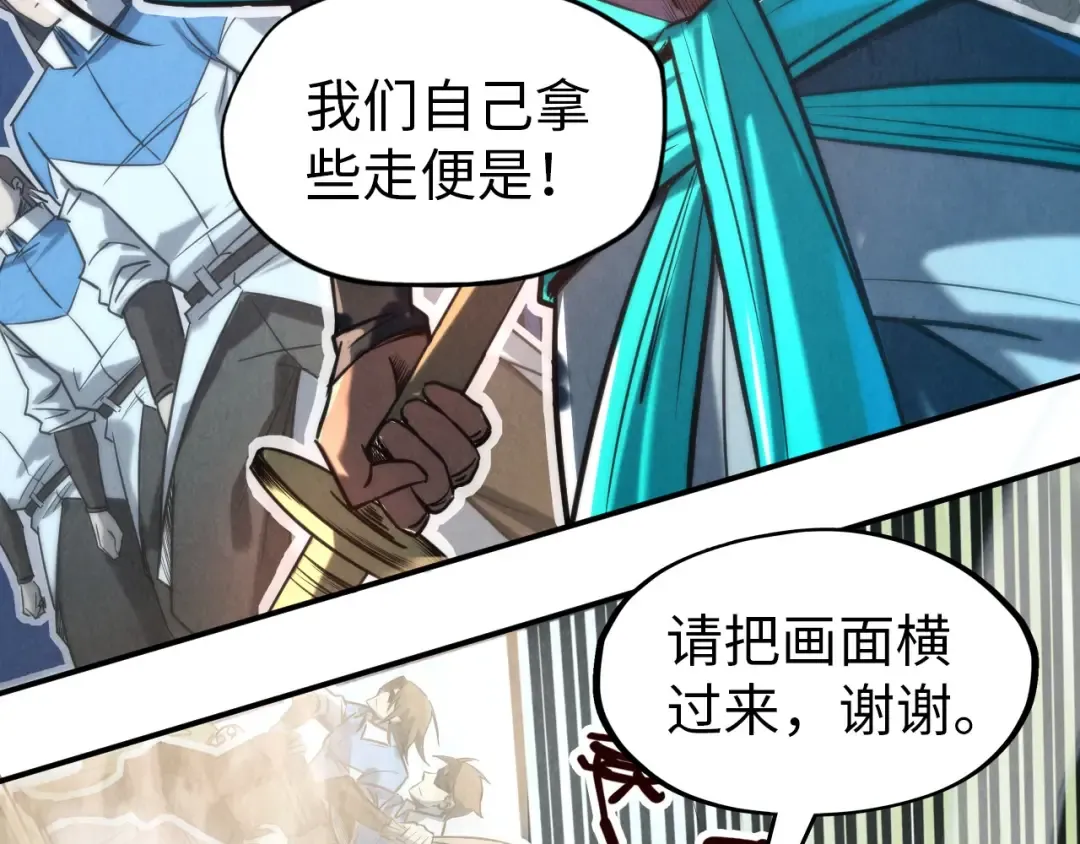 第94话 一路发财 第73页