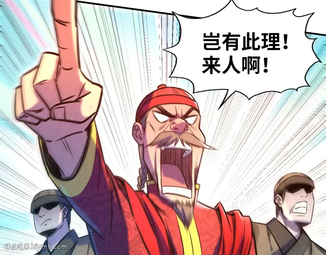第94话 一路发财 第80页