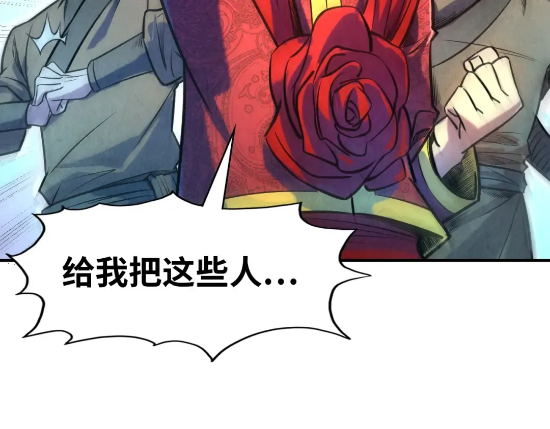 第94话 一路发财 第81页