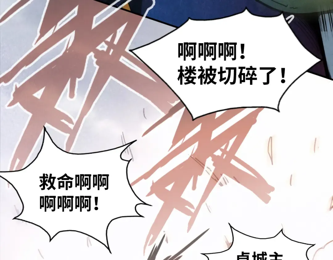 第94话 一路发财 第90页