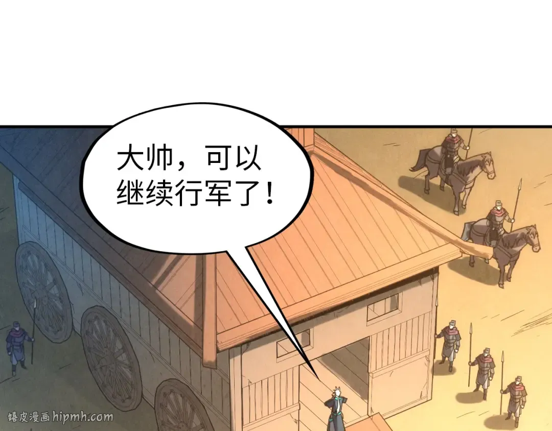 第94话 一路发财 第96页