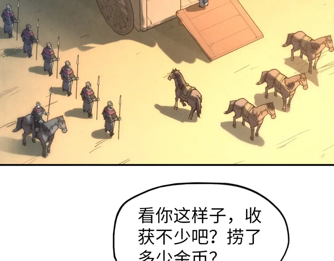 第94话 一路发财 第97页