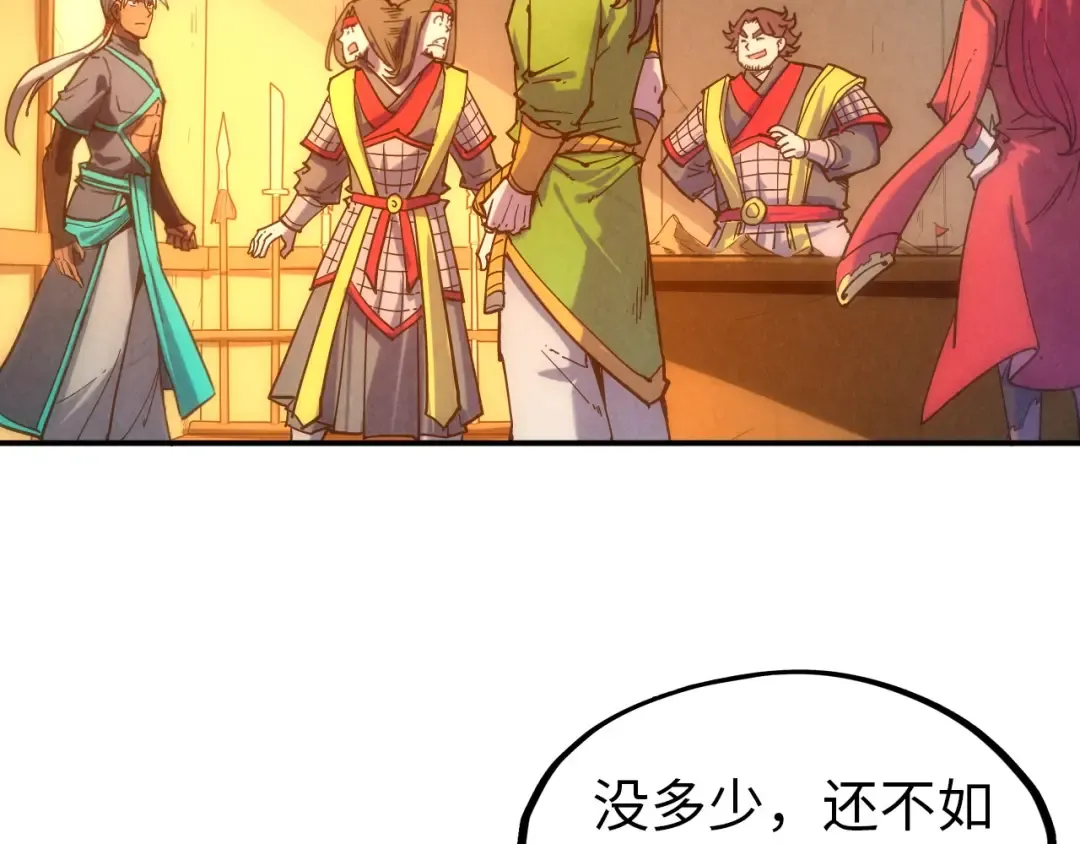 第94话 一路发财 第100页