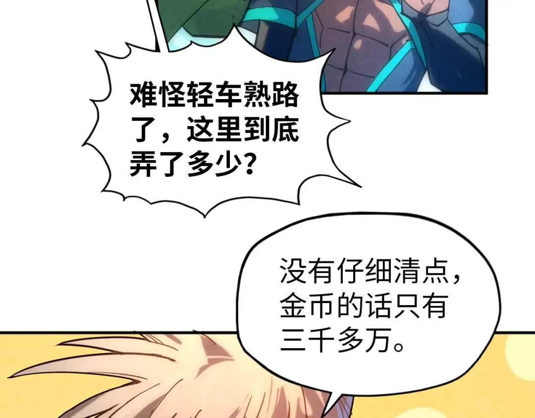第94话 一路发财 第102页