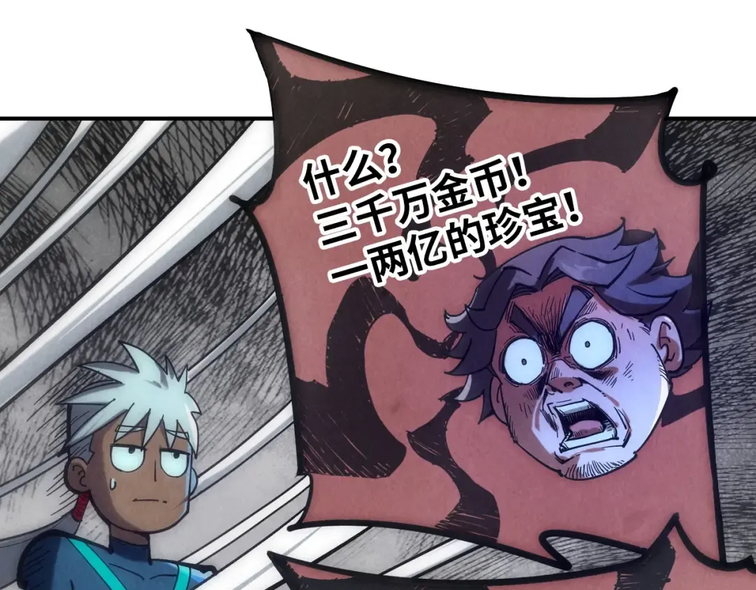 第94话 一路发财 第107页