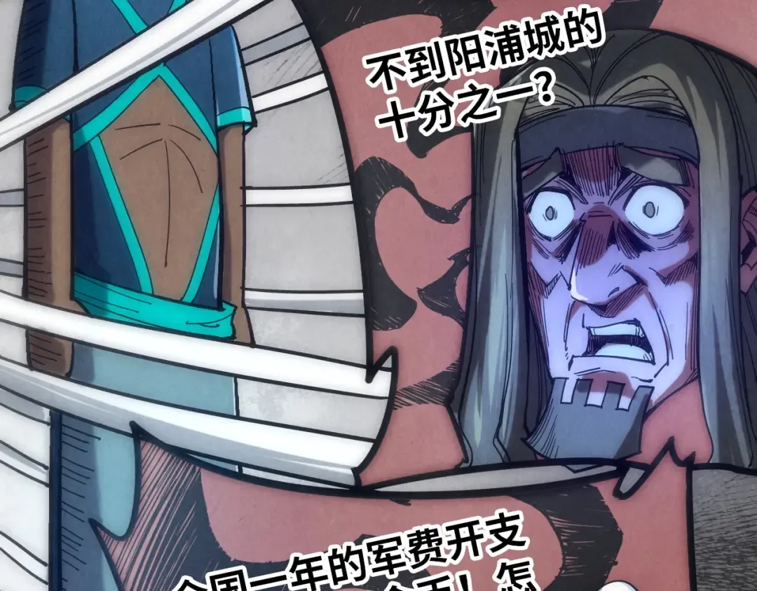 第94话 一路发财 第108页