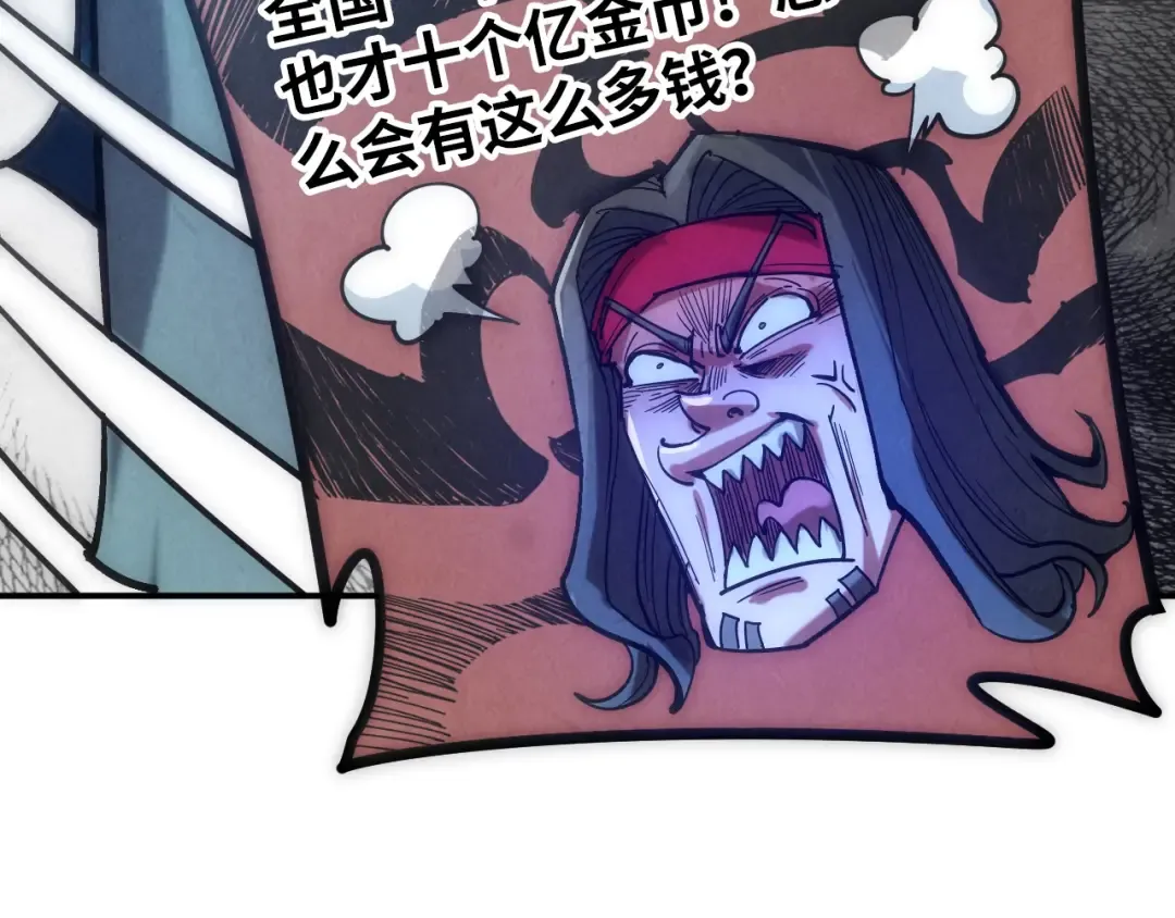 第94话 一路发财 第109页