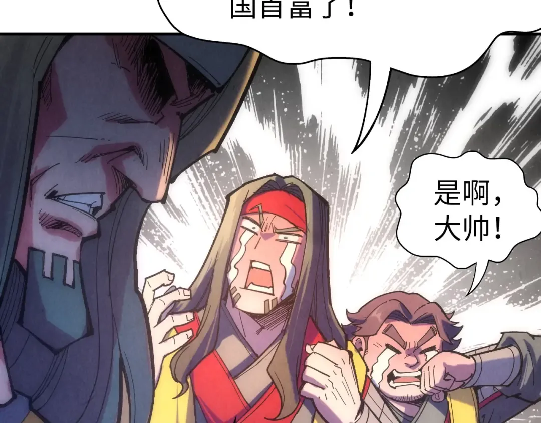 第94话 一路发财 第114页