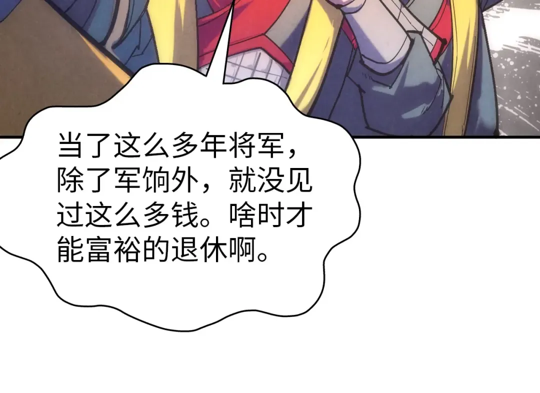 第94话 一路发财 第115页