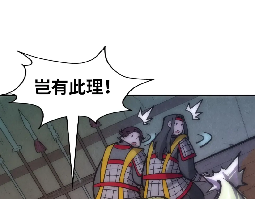 第94话 一路发财 第116页