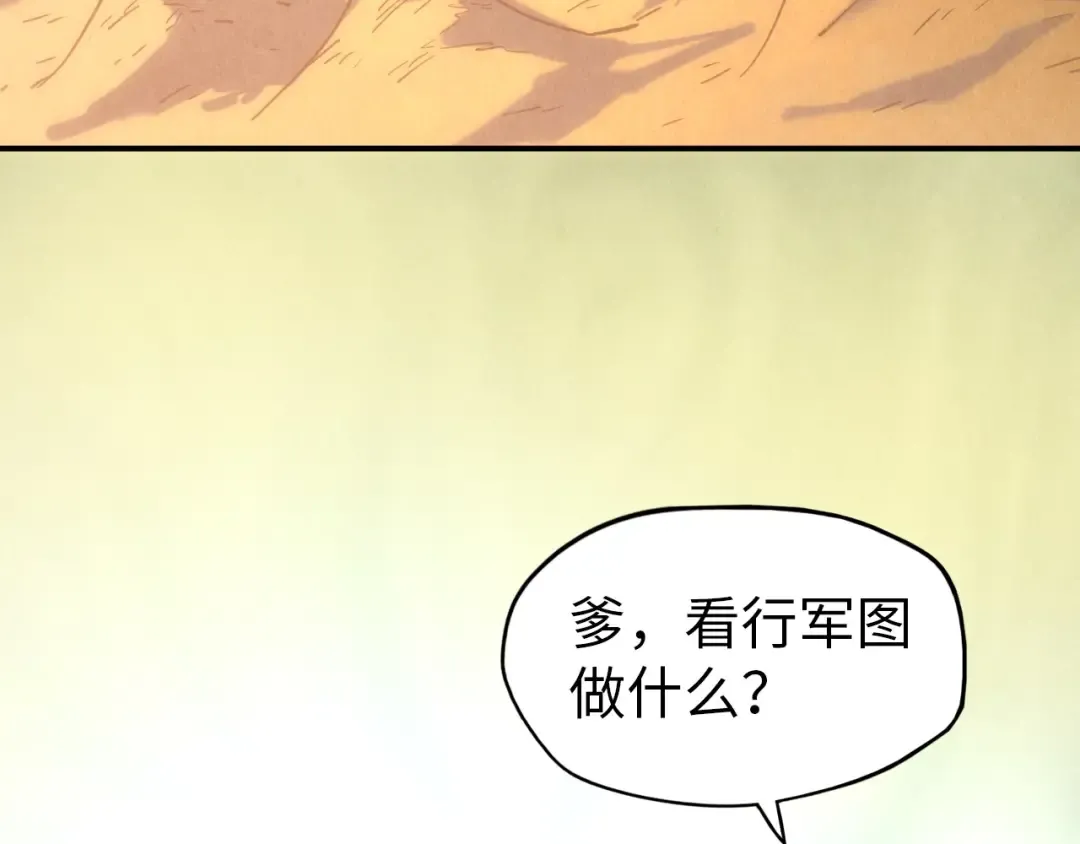 第94话 一路发财 第119页