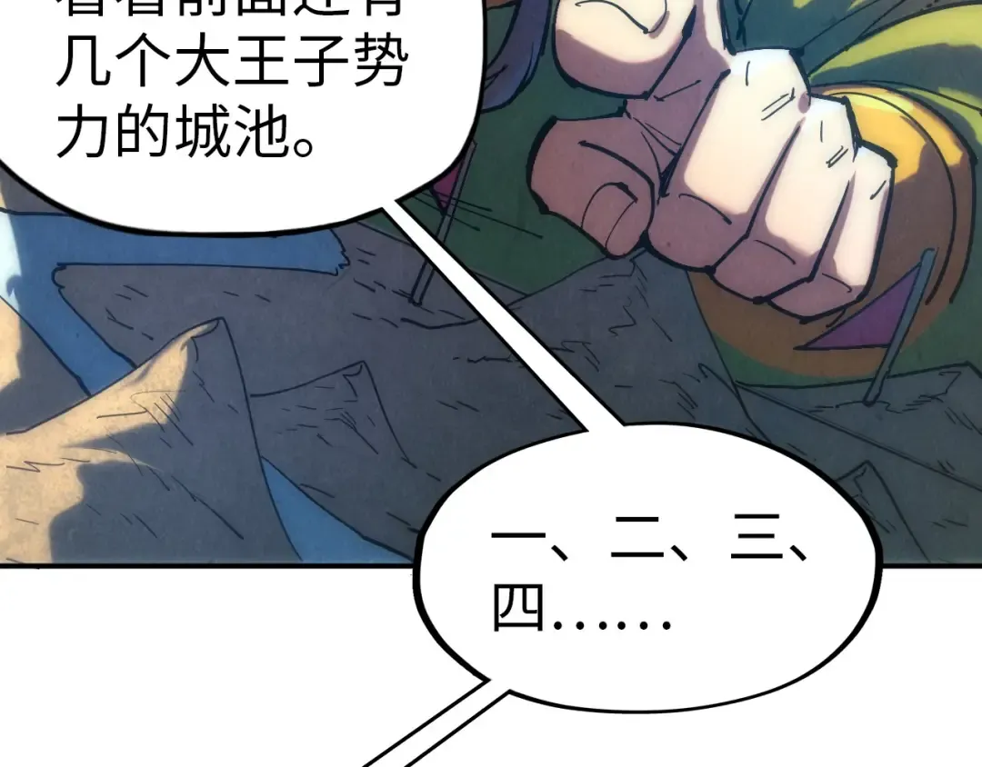 第94话 一路发财 第121页